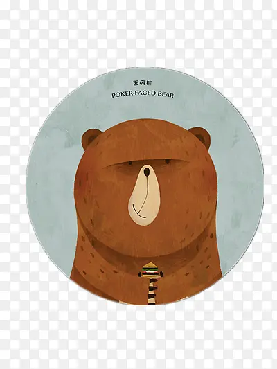 面瘫熊