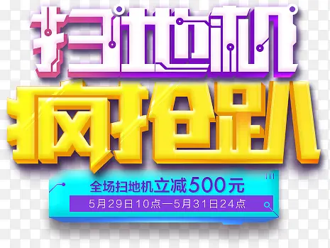 立体艺术字