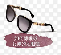 太阳镜