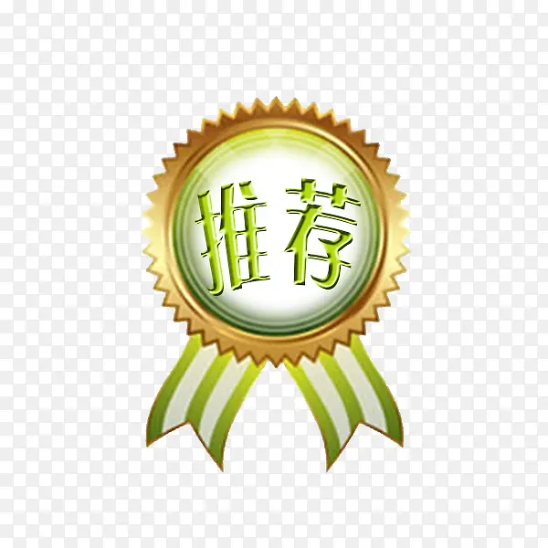 推荐标签PNG图片素材下载_图片编号10545980-PNG素材网