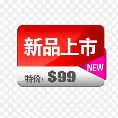 新品上市PNG图片素材下载_图片编号10545884-PNG素材网