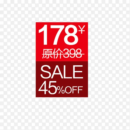 活动大折扣PNG图片素材下载_图片编号10545909-PNG素材网