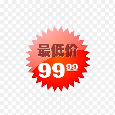 最低价PNG图片素材下载_图片编号10545907-PNG素材网