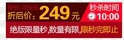 价格促销标签