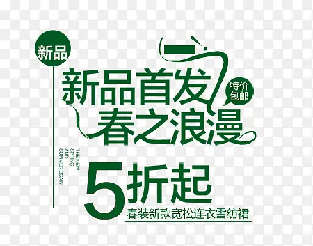 新品首发PNG图片素材下载_图片编号10546008-PNG素材网