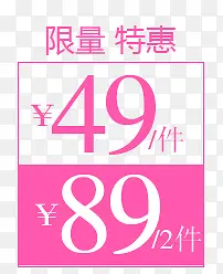 价格标签