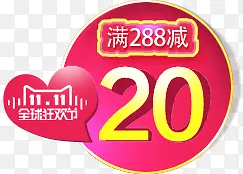 天猫双11标签折扣