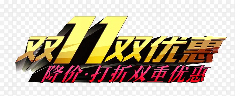 双1优惠