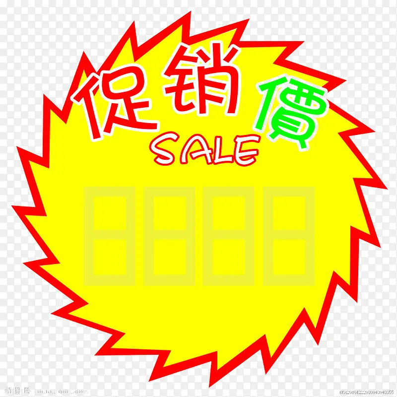 超市促销价格牌PNG图片素材下载_图片编号10547402-PNG素材网
