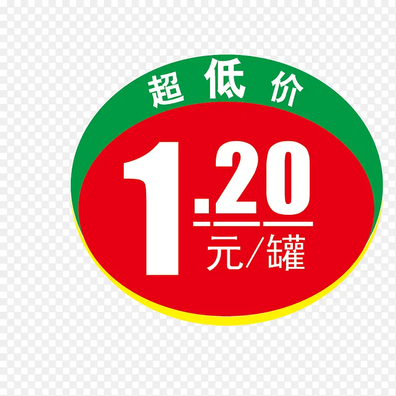 超低价矢量PNG图片素材下载_图片编号10556120-PNG素材网