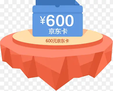 京东促销立体优惠券