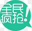 全民疯抢绿色淘宝促销