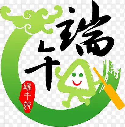 端午节卡通粽子字体图片