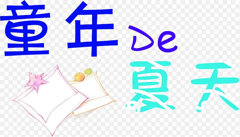 字体手绘夏日海报设计