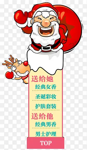 圣诞老人侧边导航悬浮导航