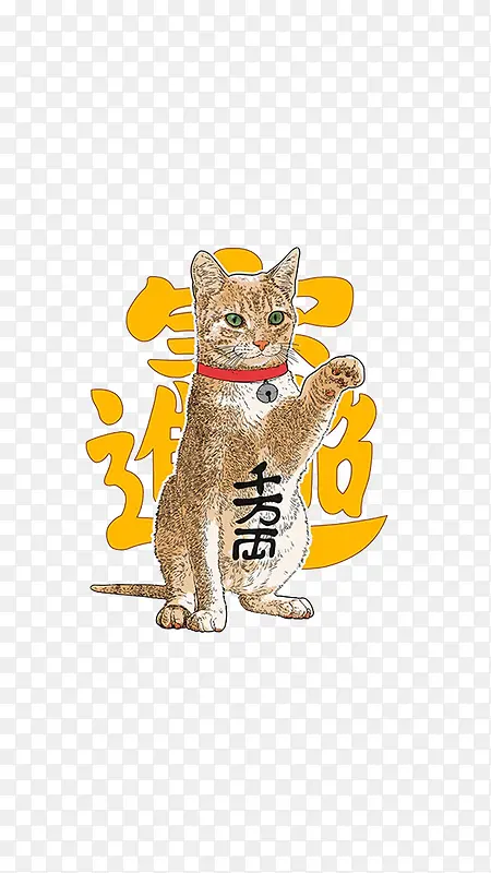 招财猫