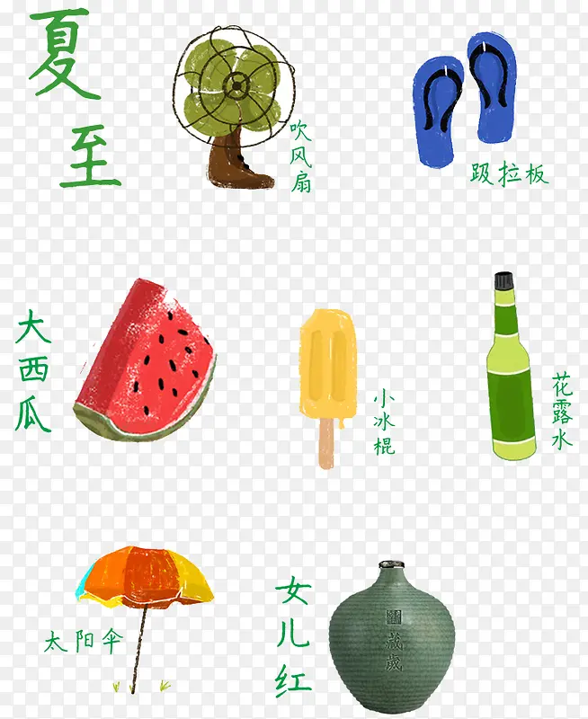 手绘夏至元素食物用品