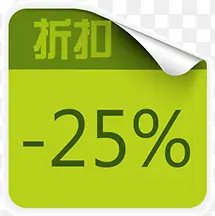 绿色清新25%优惠券标签