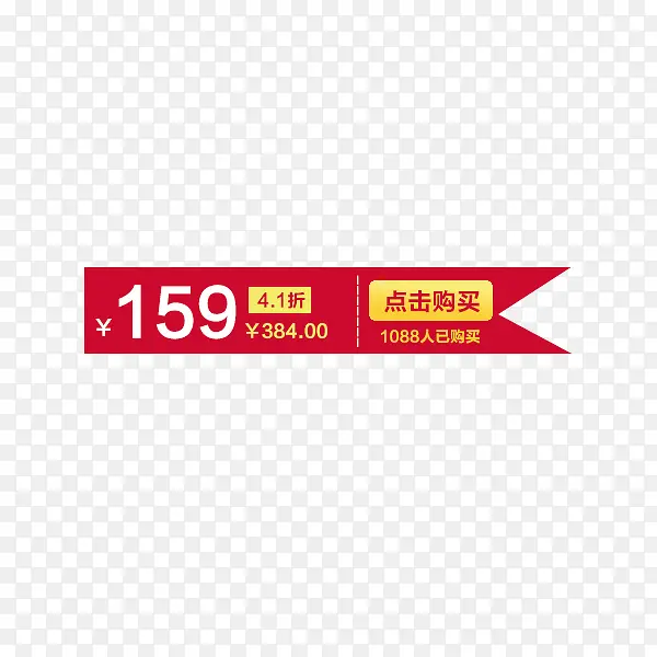 价格标签PNG图片素材下载_图片编号10584789-PNG素材网