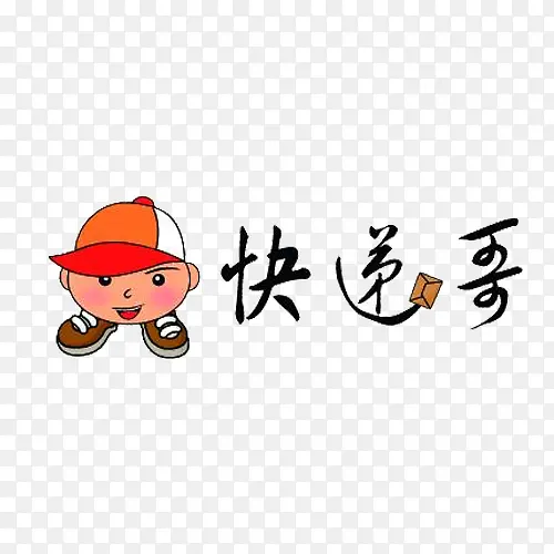 快递小哥