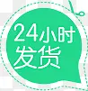 绿色高清创意文字24小时发货