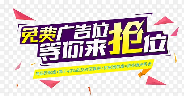 促销字体设计