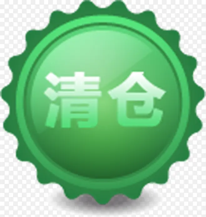 绿色太阳几何形状文字清仓