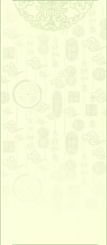 绿色中国风文字海报