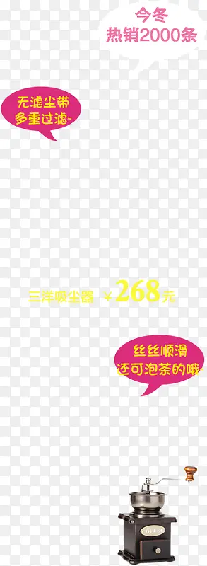 今冬热销2000条双十二活动促销