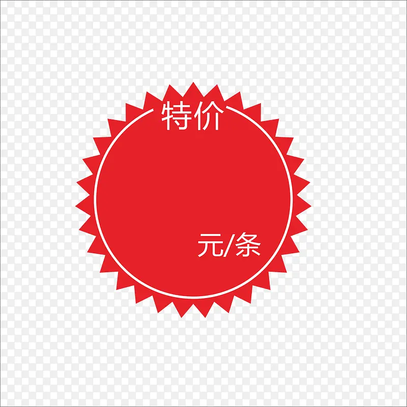标价PNG图片素材下载_图片编号10590719-PNG素材网