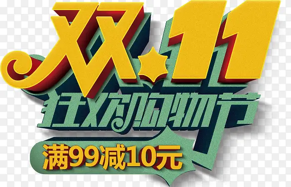11PNG图片素材下载_图片编号10591673-PNG素材网