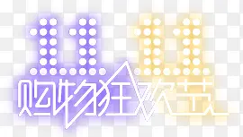 双十一购物卡通图标设计