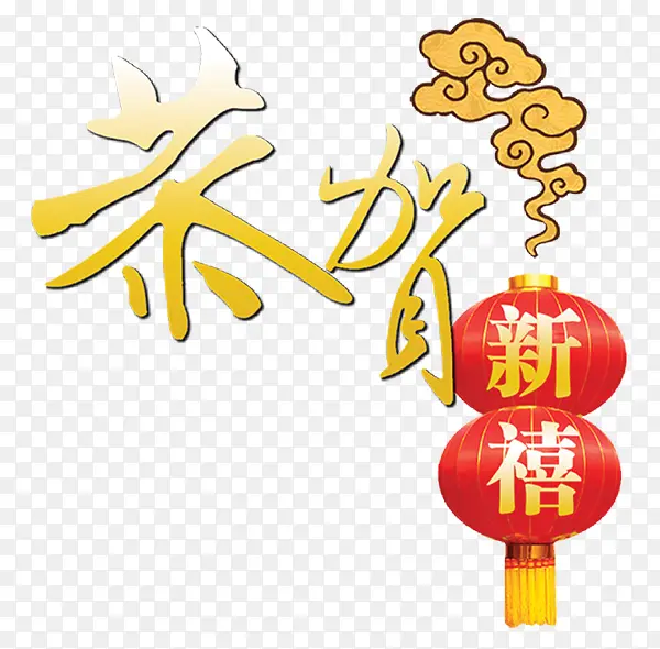 艺术字