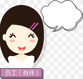 可爱卡通手绘员工人物
