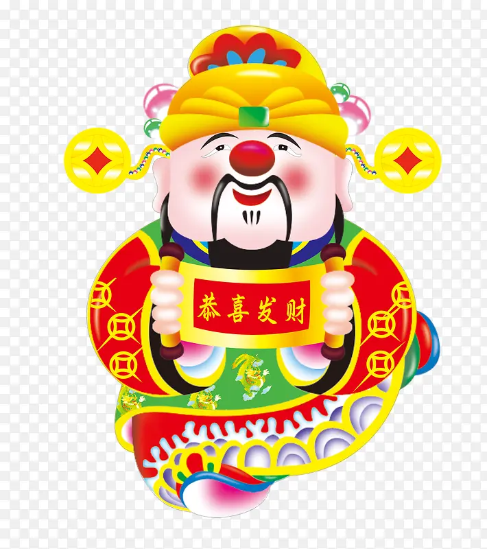 财神爷