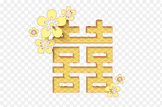 金色的囍字PNG图片素材下载_图片编号10604712-PNG素材网