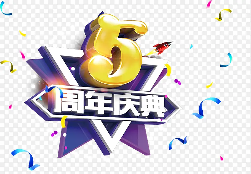 周年庆典倾城钜惠