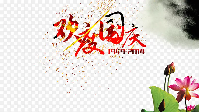 艺术华文PNG图片素材下载_图片编号10605219-PNG素材网