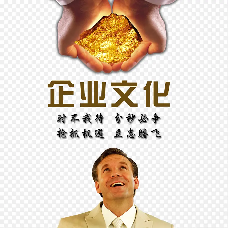 企业文化