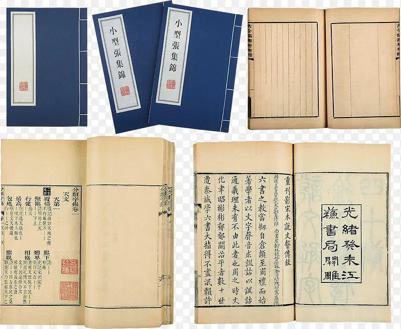 古书PNG图片素材下载_图片编号10609194-PNG素材网