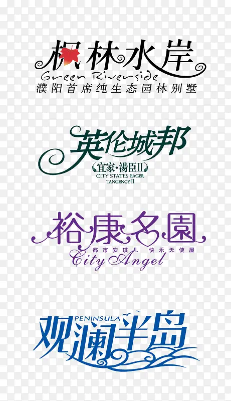 字体设计