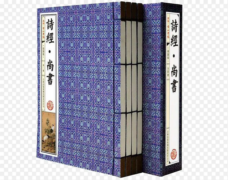 诗经尚书PNG图片素材下载_图片编号10609130-PNG素材网
