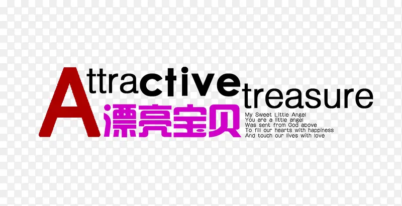 艺术字体