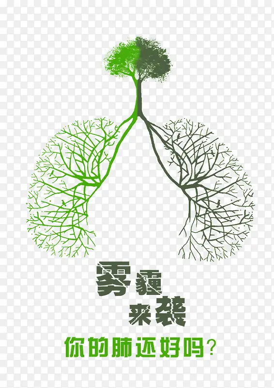 绿色手绘大树海报