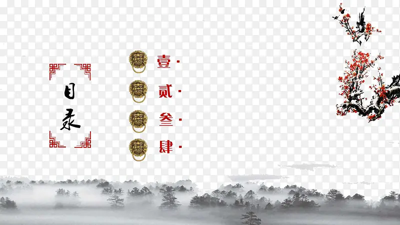 水墨中国风PPT模板PNG图片素材下载_图片编号10612909-PNG素材网
