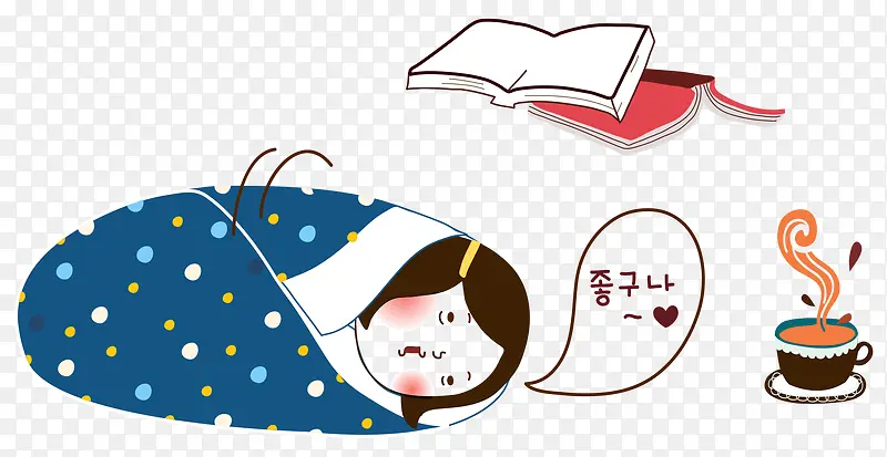 卡通手绘女孩睡觉书籍咖啡