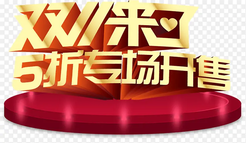 双十一来了