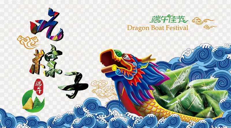 中国风蓝色龙船粽子素材背景