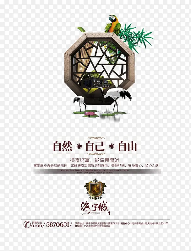 地产广告PNG图片素材下载_图片编号10620034-PNG素材网