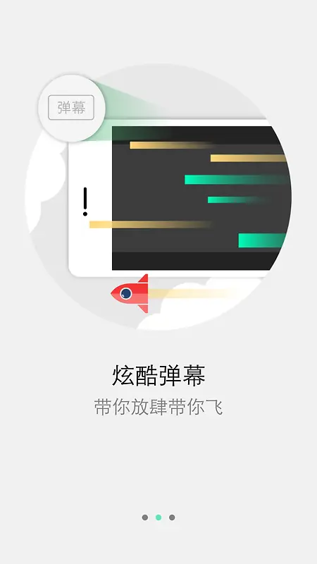 手机弹幕界面PNG图片素材下载_图片编号10624468-PNG素材网